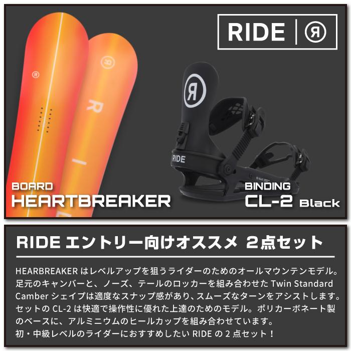 RIDE（ライド） 日本正規品 取付可能 スノーボード ビンディング 2点
