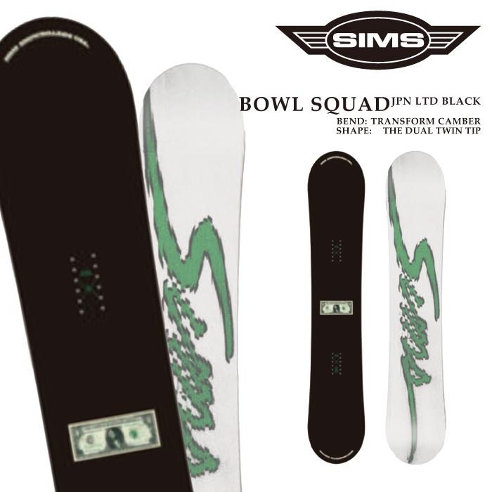 SIMS 日本正規品 スノーボード 板 シムス SIMS BOWL SQUAD JP