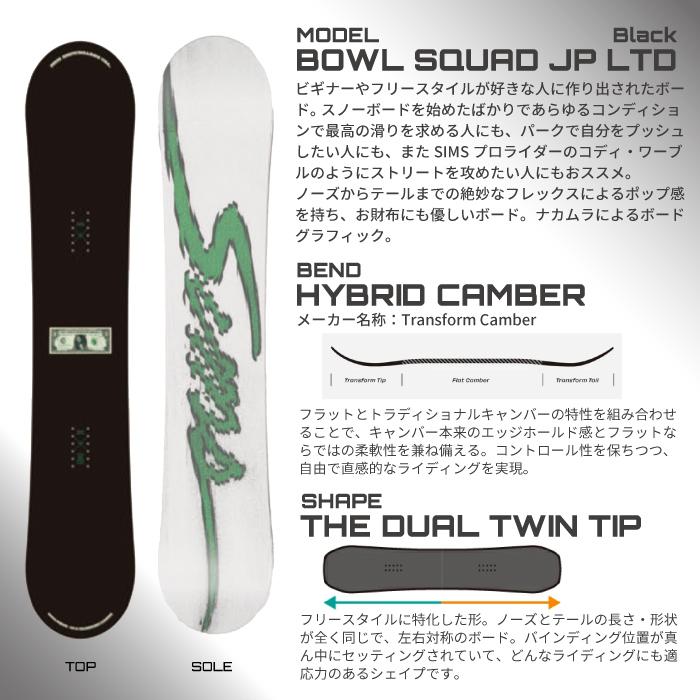 SIMS 日本正規品 取付可能 スノーボード + ビンディング 2点