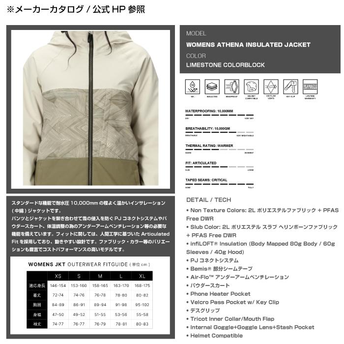 日本正規品 スノーボード ウェア ジャケット シックスエイトシックス 686 WOMENS ATHENA INSULATED JACKET Limestone Colorblock レディース 25-26_2