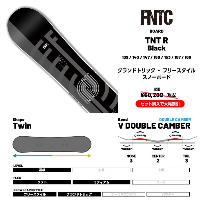 FNTC 日本正規品 取付可能 スノーボード ビンディング 2点セット エフ