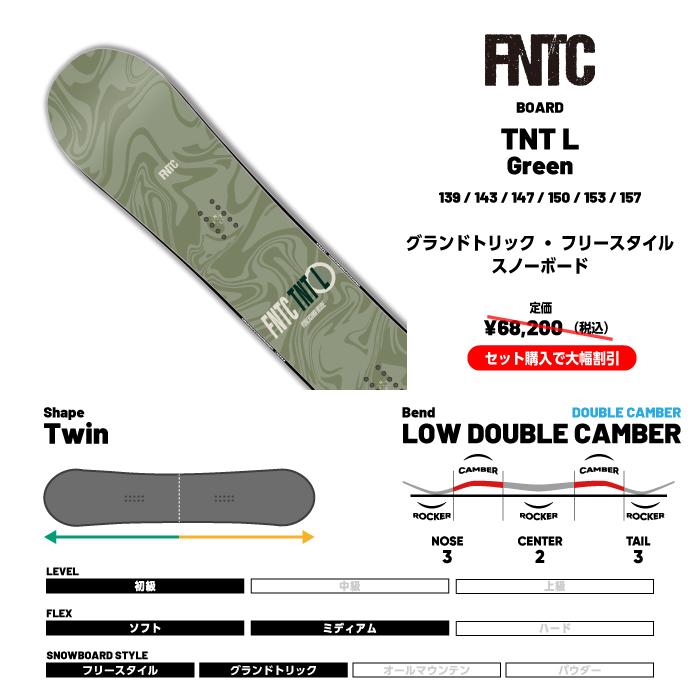 FNTC 日本正規品 取付可能 スノーボード ビンディング 2点セット エフ