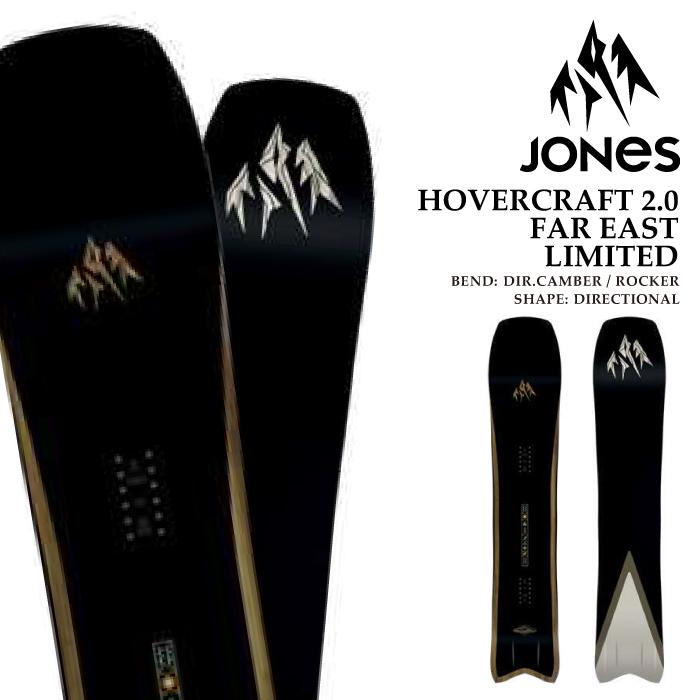 JONES SNOWBOARDS（ジョーンズ スノーボード） 日本正規品