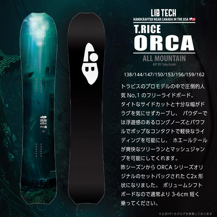 LIB TECH（リブテック） 日本正規品 スノーボード 板 LIBTECH T.RICE ORCA トラビス ライス オルカ メンズ 25 ...