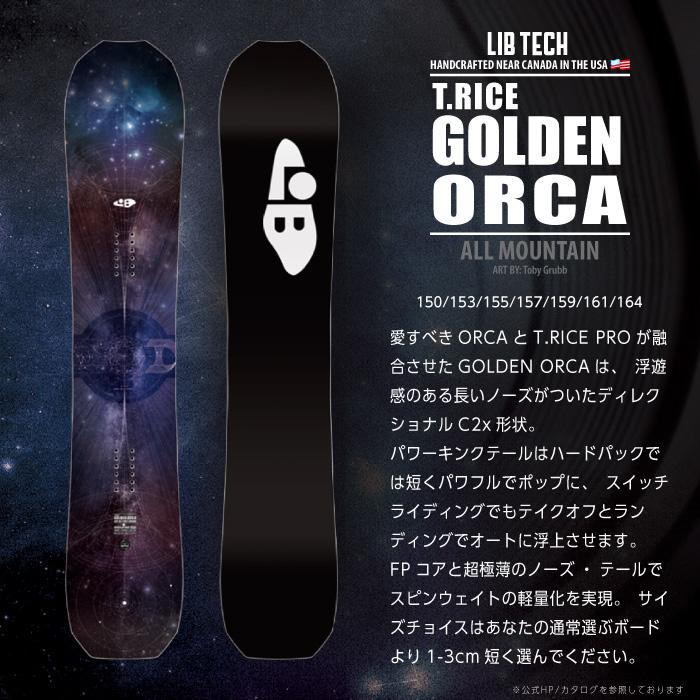 LIB TECH（リブテック） 日本正規品 スノーボード 板 LIBTECH T.RICE
