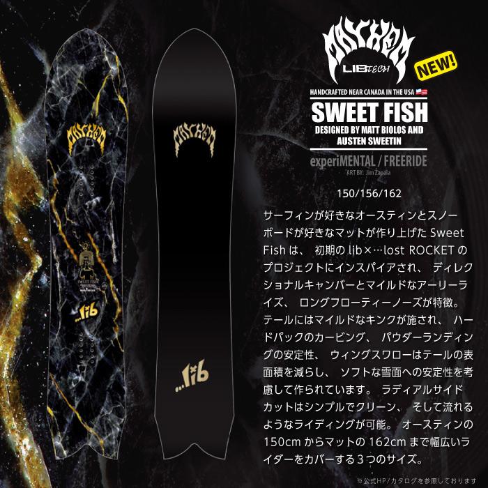 LIBTECH SWEET FISH / リブテック スウィートフィッシュ LIB TECH（リブテック） 日本正規品 スノーボード 板 LIBTECH SWEET