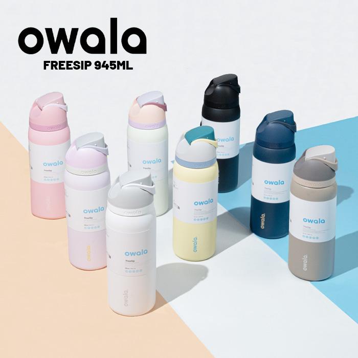 owala（オワラ） 日本正規品 ウォーターボトル 水筒 OWALA FREESIP