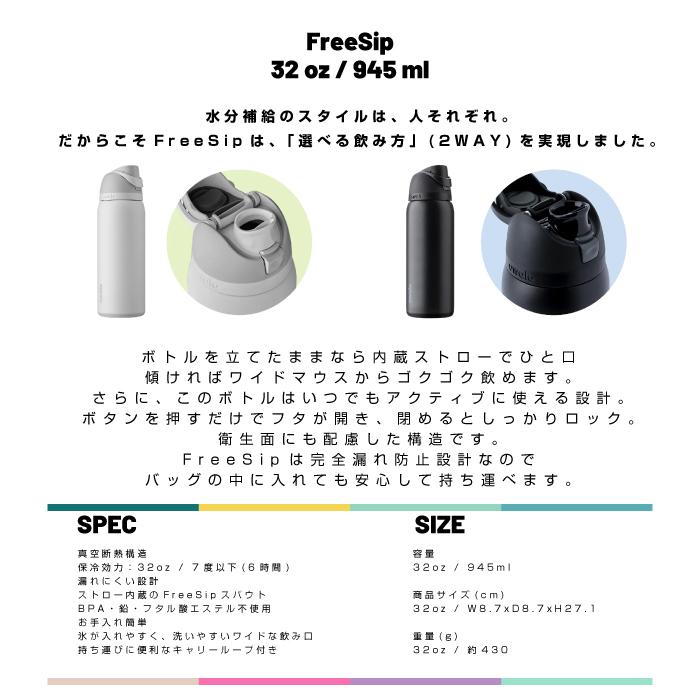 owala（オワラ） 日本正規品 ウォーターボトル 水筒 OWALA FREESIP