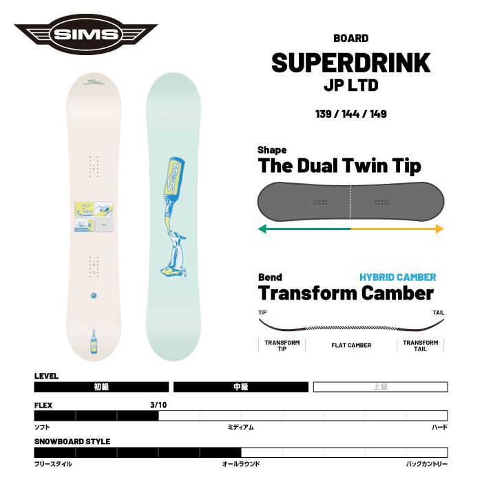 SIMS 日本正規品 スノーボード 板 シムス SIMS SUPERDRINK (JP