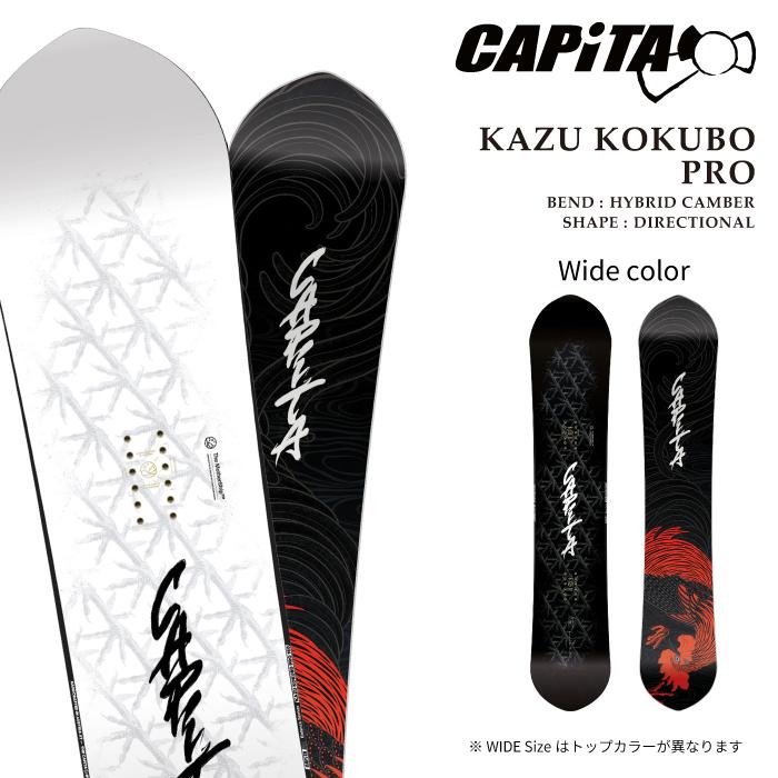 CAPiTA 日本正規品 スノーボード 板 キャピタ CAPITA KAZU KOKUBO PRO