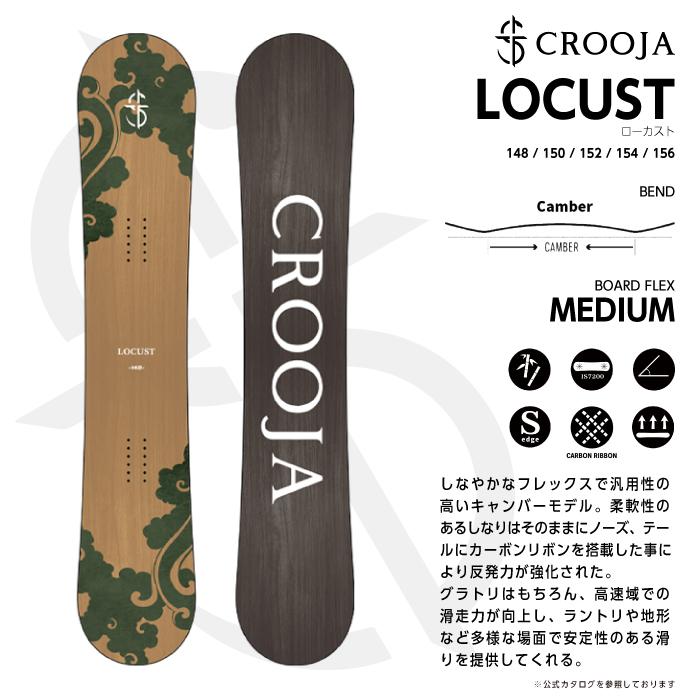 CROOJA 日本正規品 スノーボード 板 クロージャ CROOJA LOCUST 