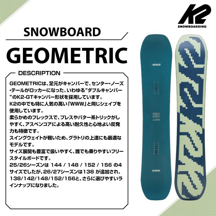 スノーボード k K2 日本正規品 スノーボード 板 ケーツー K2 GEOMETRIC ジオメトリック