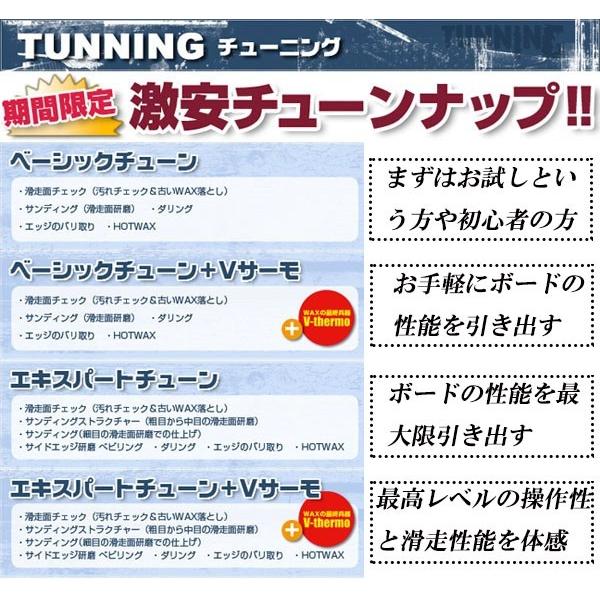スノーボード ベーシックチューン SNOWBOARD BASIC TUNING
