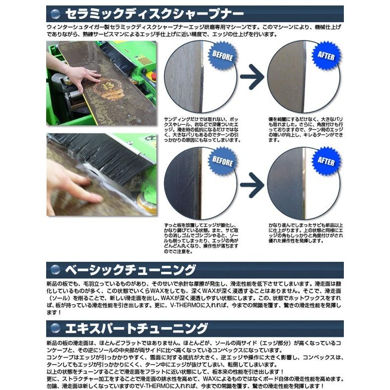 スノーボード ベーシックチューン SNOWBOARD BASIC TUNING