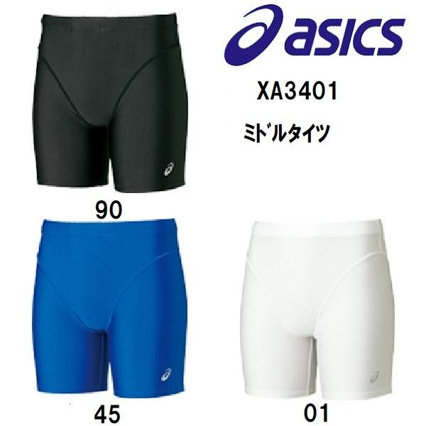 【ネコポス対応】asics (アシックス)  ミドルタイツ  陸上　バスケットボール　バレーボール　サッカー　XA3401｜sports-farm