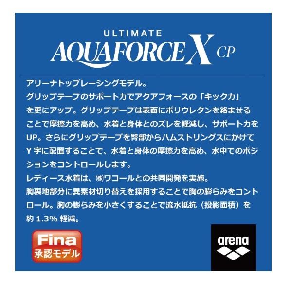 ☆おせち☆ アリーナ arena 【選手着用モデル】アルティメットアクア