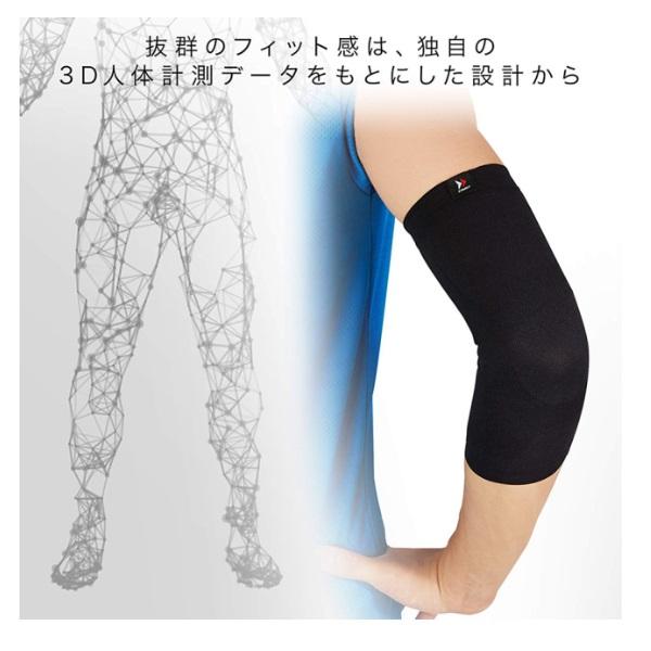 ザムスト ZAMST Bodymateヒジ （ヒジ用サポーター 1枚入り 左右兼用）LLサイズ スポーツケア・サポーター 380204｜sports-farm｜04