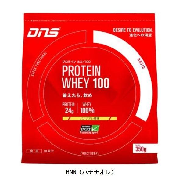 DNS プロテインホエイ100 350G サプリメント・プロテイン W100350｜sports-farm