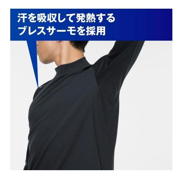 ネコポス対応】MIZUNO ミズノ 【発熱素材】ブレスサーモTシャツ(ハイネック) 長袖Tシャツ 32MA1544-09(ブラック) :542-32MA1544-09:スポーツファームヤフー店 - 通販 - Yahoo!ショッピング ネコポス対応】MIZUNO ミズノ 【発熱素材】ブレスサーモTシャツ(ハイネック) 長袖Tシャツ 32MA1544-09(ブラック) :542-32MA1544-09:スポーツファームヤフー店 - 通販 - Yahoo!ショッピング