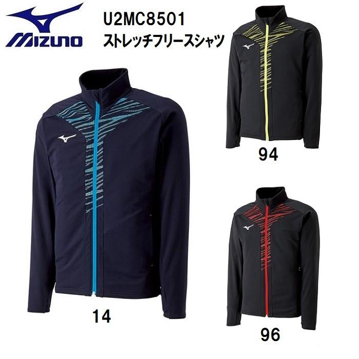 MIZUNO（ミズノ） ストレッチフリースシャツ [ユニセックス] ウォーム