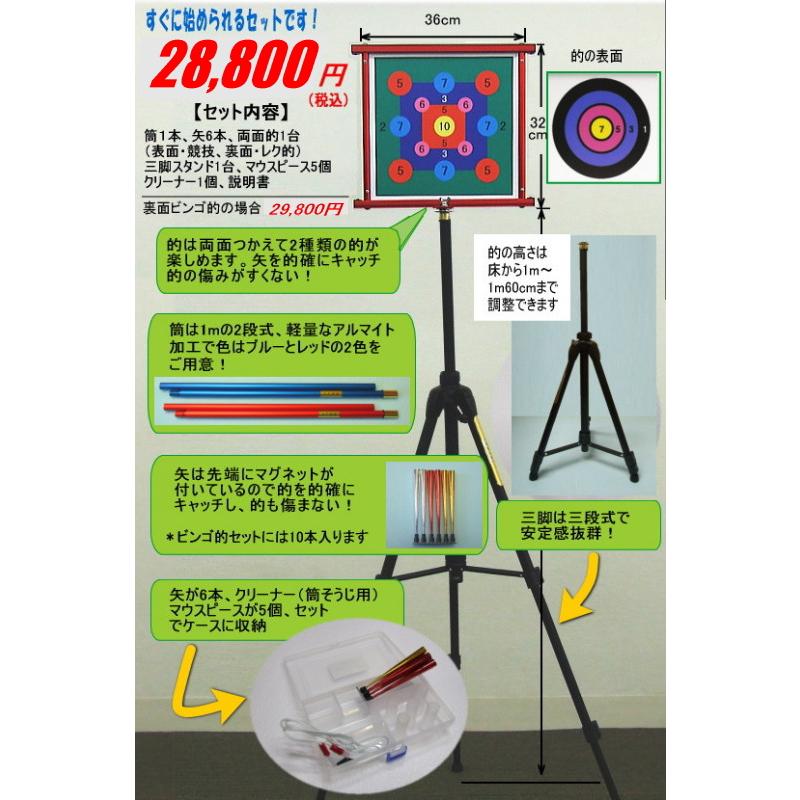 国産 健康レクリエーション吹き矢 マグネット吹矢セット フレーム色レッド 的表面 競技的 裏面 レクリエーション的 海外最新 Nicmosul Org