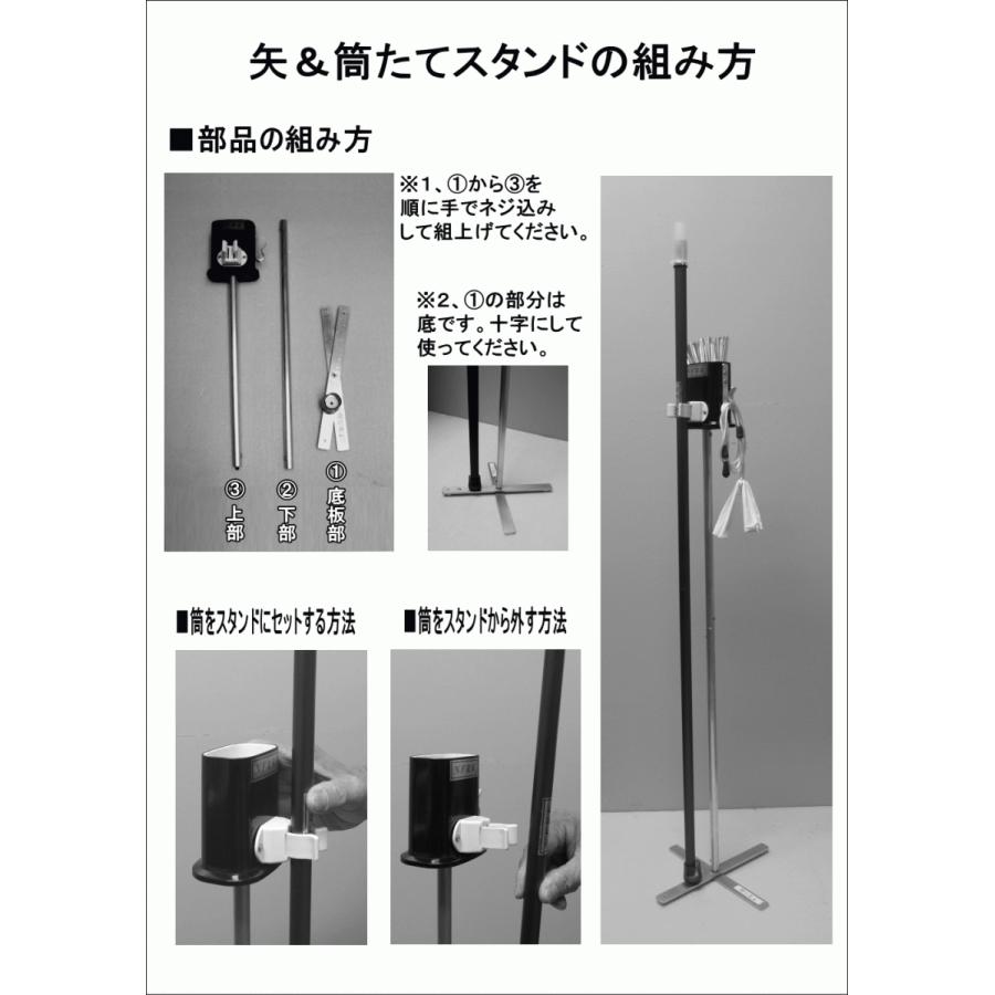 FUKIYA NEWスポーツ吹矢セット 一般社団法人 日本スポーツウエルネス