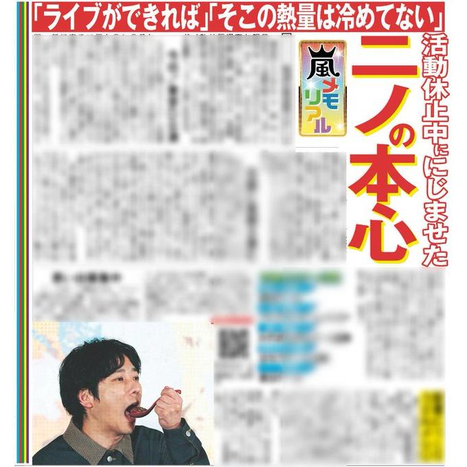 スポーツ報知東京最終版2026年4月1日付 : スポーツ報知Yahoo!ショップ