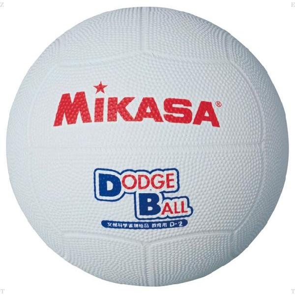ミカサ MIKASA 教育用ドッジボール2号 D2 ホワイト｜sports-lab