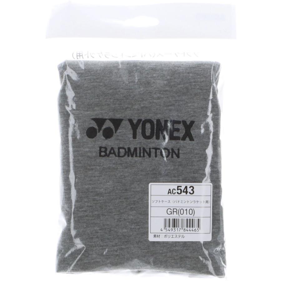 Yonex ヨネックス ソフトケース バドミントン用 AC543 グレー｜sports-lab｜02