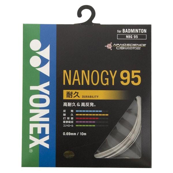 Yonex ヨネックス バドミントン用ガット ナノジー95 NBG95 シルバーグレー｜sports-lab