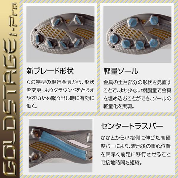 ASICS（アシックス） 野球スパイク ソフトボール 白 金具 金属歯