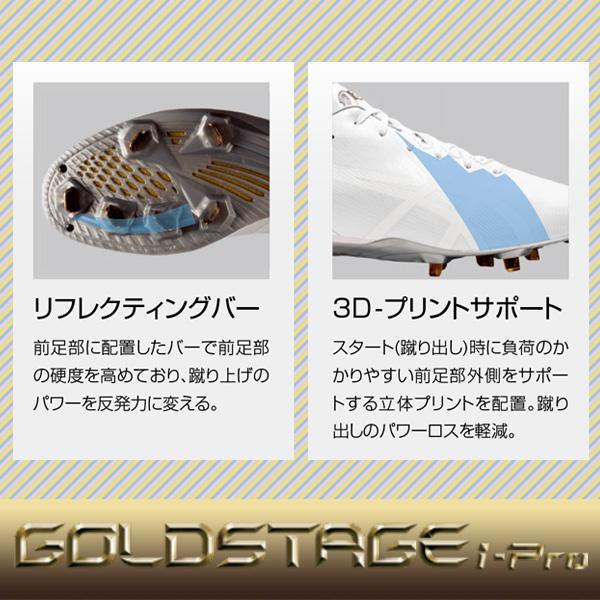野球スパイク ソフトボール 白 金具 金属歯 アシックス ASICS ゴールドステージ I-PRO MA2 中学 高校野球対応 1121a062|sports-musashi|04