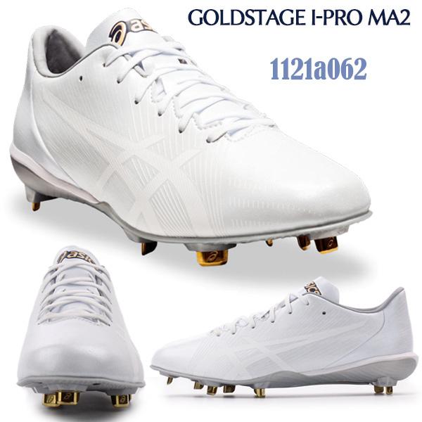 野球スパイク ソフトボール 白 金具 金属歯 アシックス ASICS ゴールドステージ I-PRO MA2 中学 高校野球対応 1121a062|sports-musashi|05