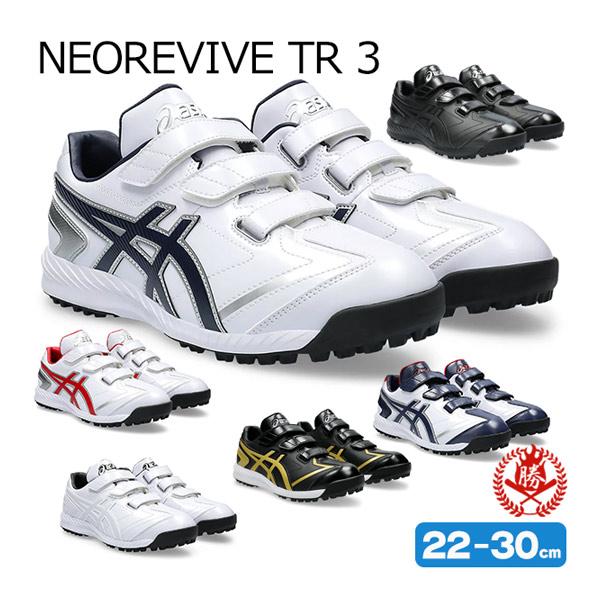 ASICS（アシックス） 野球 トレーニングシューズ アップシューズ 白 赤