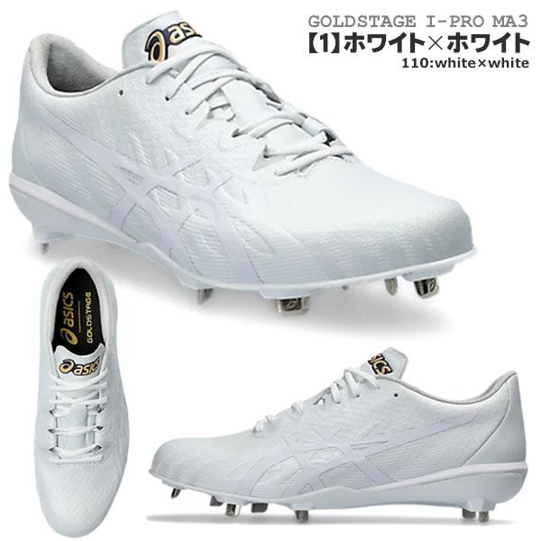 ASICS（アシックス） 野球 ソフトボール 金具スパイク ゴールド