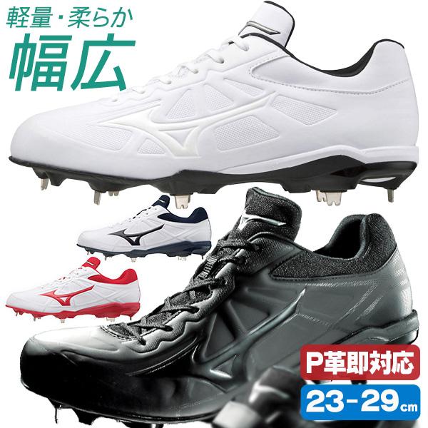 野球スパイク ソフトボール 白 黒 金具 ミズノ Mizuno ライトレボバディー 幅広 ワイド 中学 高校 対応 金属歯 11gm2121 11gm2121 野球用品 スポーツショップムサシ 通販 Yahoo ショッピング