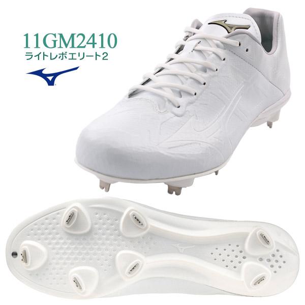 MIZUNO 野球 / ソフトボール 金具スパイク ミズノ ライト MIZUNO 野球 / ソフトボール 金具スパイク ミズノ ライト