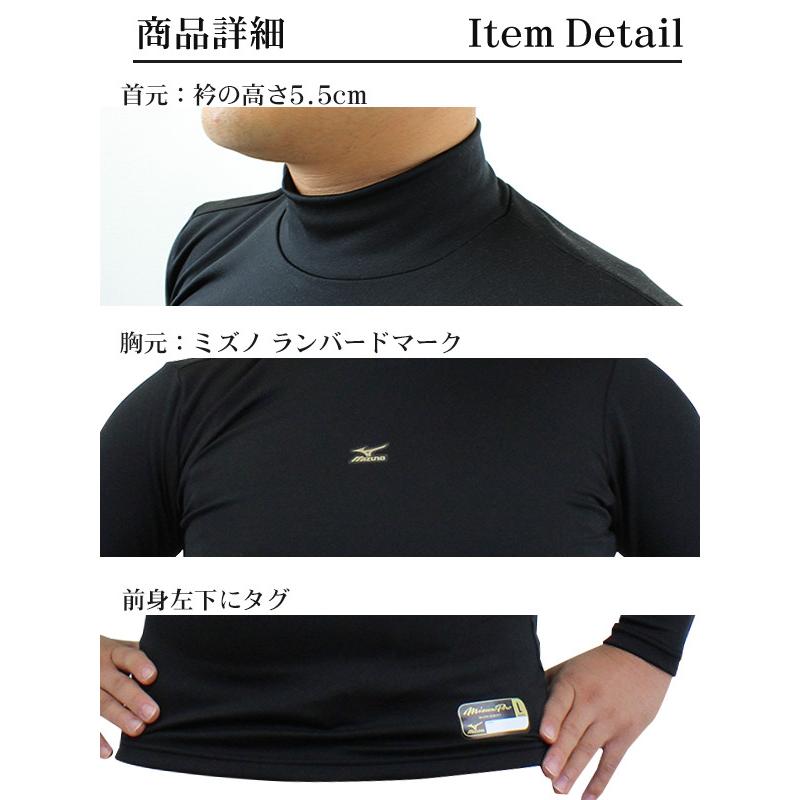 MIZUNO ミズノ/ミズノプロ/野球/冬用/アンダーシャツ/長袖 MIZUNO ミズノ/ミズノプロ/野球/冬用/アンダーシャツ/長袖