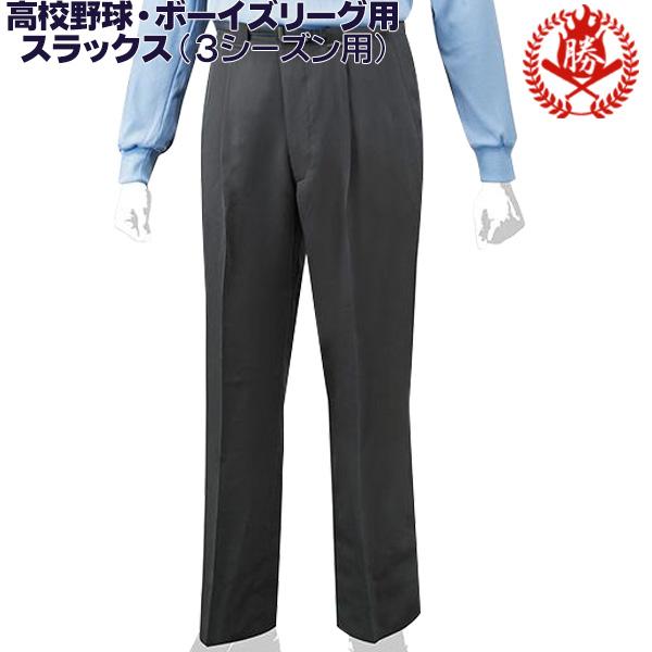日本最大の ミズノ 野球 審判 スラックス 春 夏 秋用 高校野球 対応 チャコールグレー ズボン パンツ 審判用品 mizuno 12jd4x2107 wantannas.go.id 日本最大の ミズノ 野球 審判 スラックス 春 夏 秋用 高校野球 対応 チャコールグレー ズボン パンツ 審判用品 mizuno 12jd4x2107 wantannas.go.id