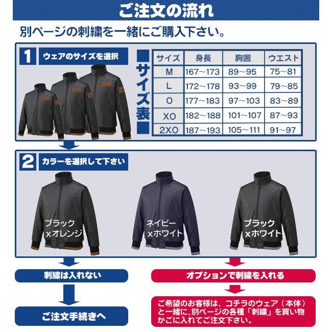 MIZUNO（ミズノ） グランドコート / ミズノプロ グラウンドコート