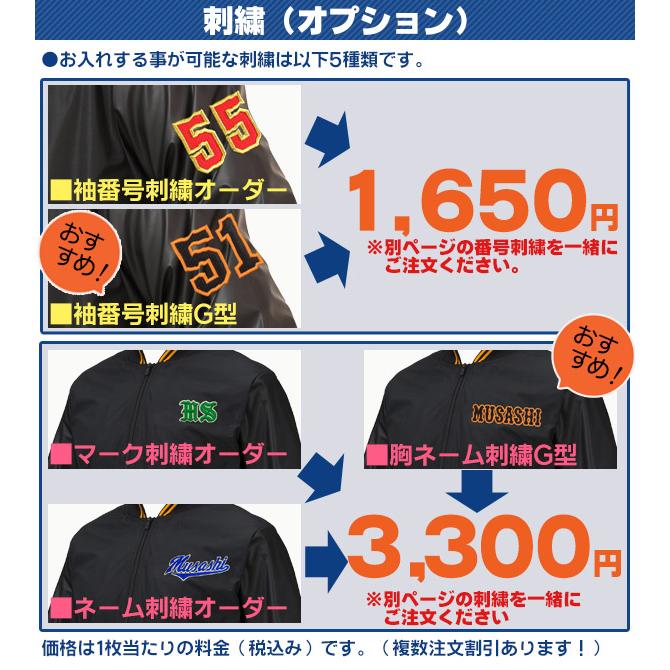 MIZUNO グランドコート / ミズノプロ グラウンドコート 侍 MIZUNO グランドコート / ミズノプロ グラウンドコート 侍