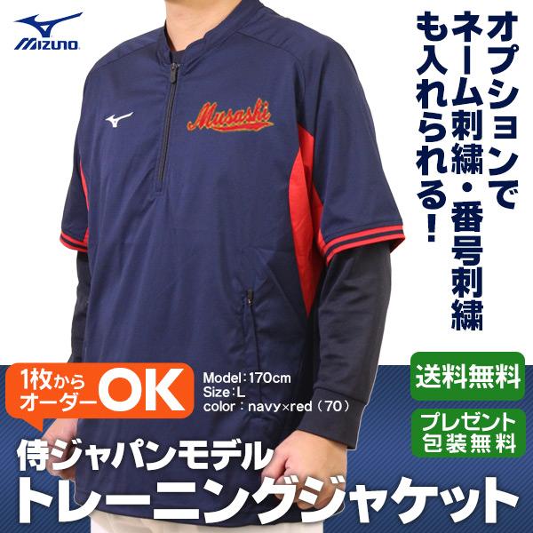 MIZUNO Vジャン / ミズノプロ ハープジップジャケット 半袖 侍 MIZUNO Vジャン / ミズノプロ ハープジップジャケット 半袖 侍