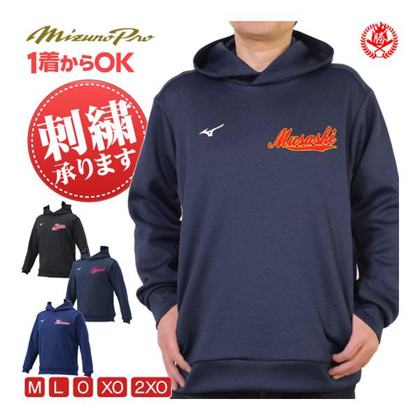ロンドベル侍ジャパン　プロ仕様　パーカー　ミズノプロ　Oサイズ MIZUNO（ミズノ） パーカー / ミズノプロ スウェットパーカー 侍