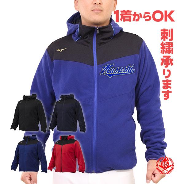 ECHO UNLIMITED フリースパーカー 刺繍ロゴ　ビッグサイズ　ネイビー MIZUNO（ミズノ） フリース ミズノプロ フリース パーカー 野球