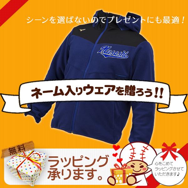 フリース ミズノプロ フリース パーカー ミズノ 野球 パーカー 刺繍対応品 ミズノプロ ウェア mizuno 12je2k27｜sports-musashi｜14