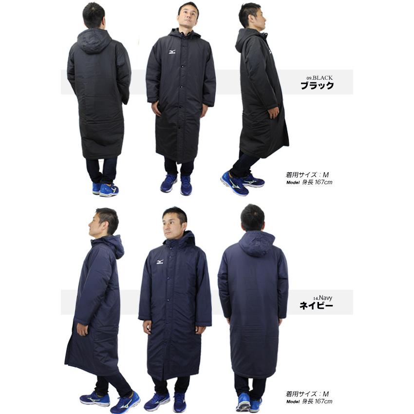 MIZUNO ミズノ/ベンチコート/中綿入り/ロングコート/中学生 MIZUNO ミズノ/ベンチコート/中綿入り/ロングコート/中学生