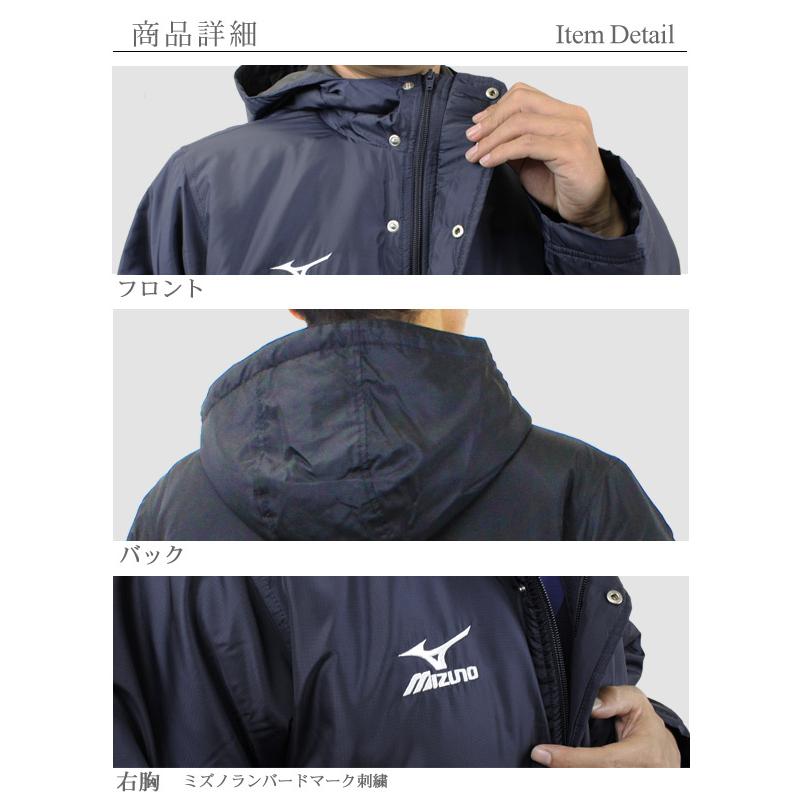 MIZUNO ミズノ/ベンチコート/中綿入り/ロングコート/中学生 MIZUNO ミズノ/ベンチコート/中綿入り/ロングコート/中学生