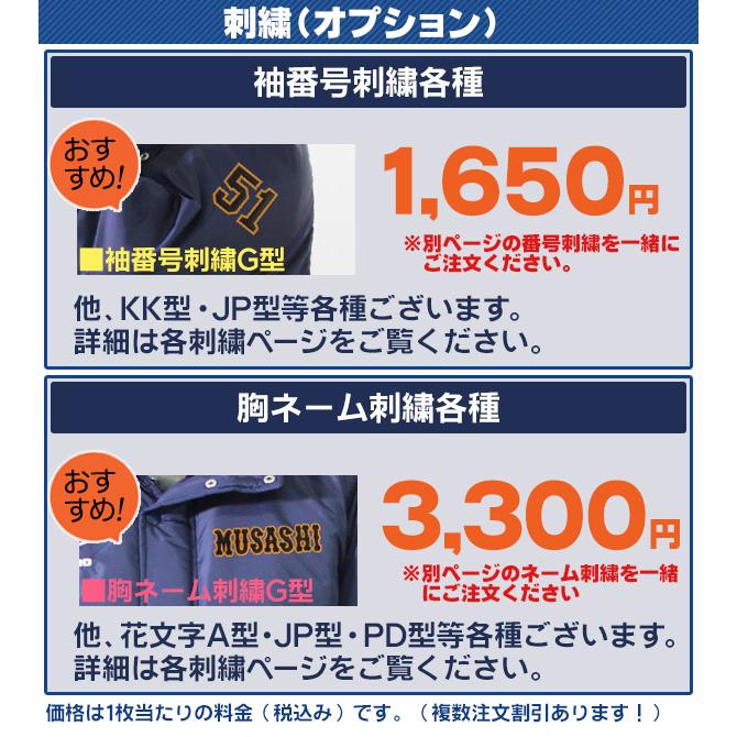 MIZUNO ミズノ/ベンチコート/中綿入り/ロングコート/中学生 MIZUNO ミズノ/ベンチコート/中綿入り/ロングコート/中学生