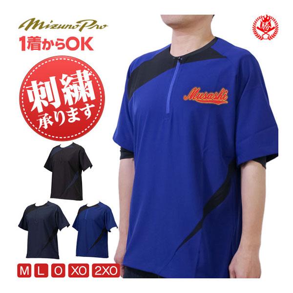 【極美品★】MIZUNO PRO ハーフジップ トレーニング ジャケット 刺繍 MIZUNO（ミズノ） トレーニングジャケット / ミズノプロ ハーフジップ