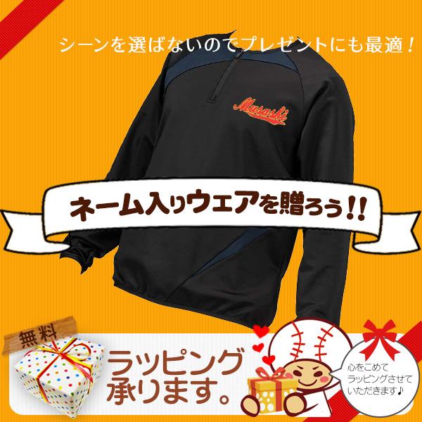 MIZUNO（ミズノ） 裏起毛 ジャケット / ミズノプロ ハーフジップ KM